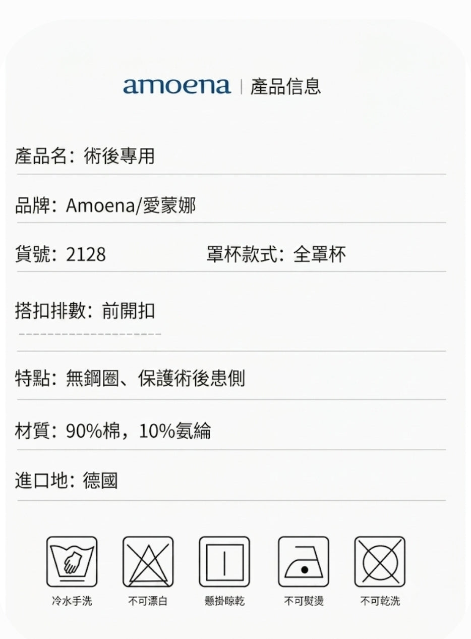 術後專用前扣胸圍