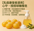 捏捏球冷製橄欖皂(送起泡瓶)