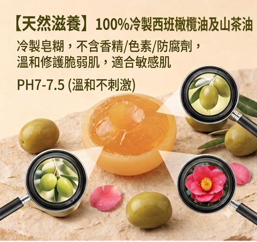 捏捏球冷製橄欖皂(送起泡瓶)