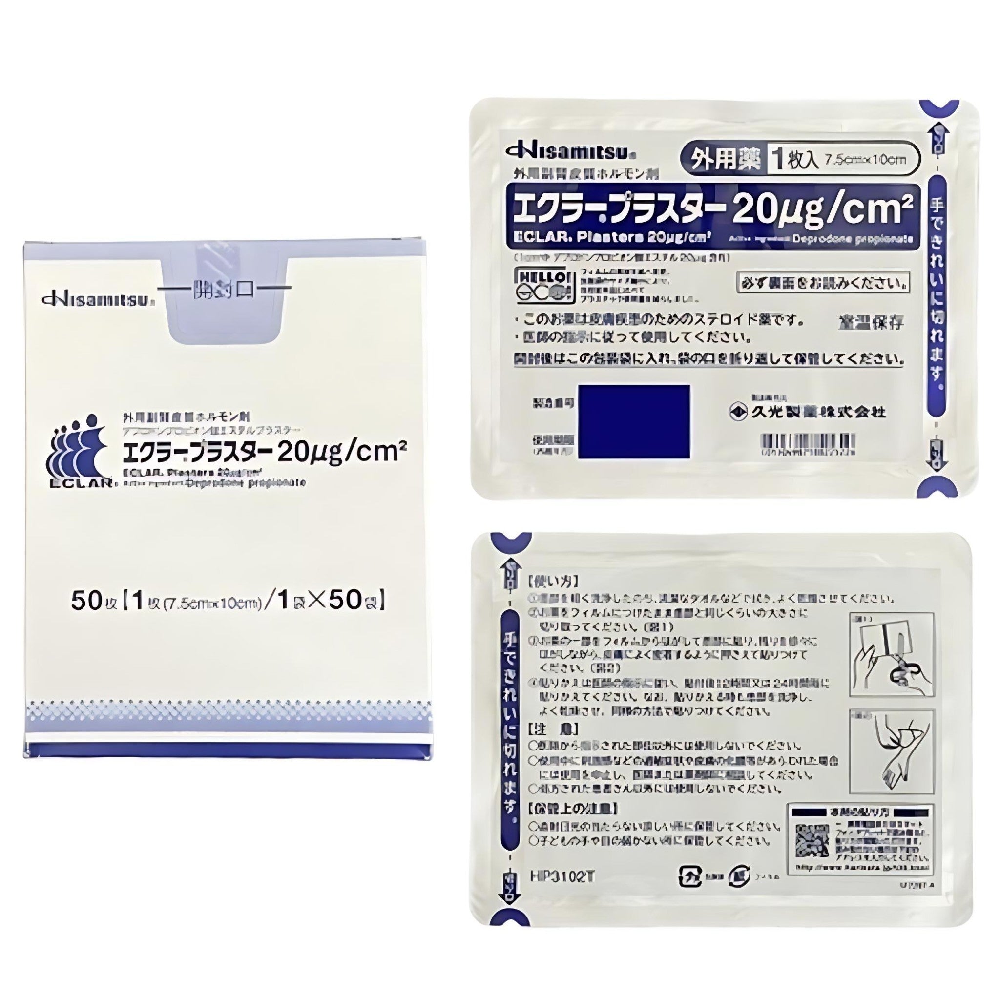 日本久光製藥小川令疤痕貼 [代購][現貨]